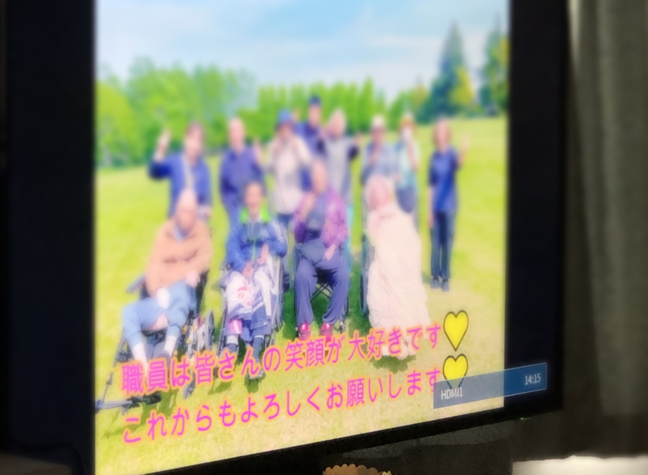 フレアス看護小規模多機能水戸（看護師/准看護師の求人）の写真4枚目：【1周年祭の様子】所長がこの日のために作ってくれたスライドショー！