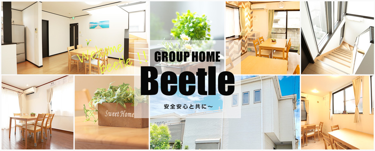 グループホームビートル四日市諏訪町の画像