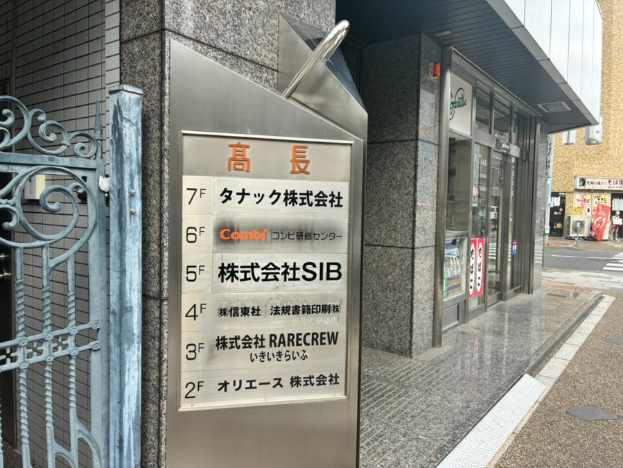 株式会社RARECREW 本社の写真6枚目: