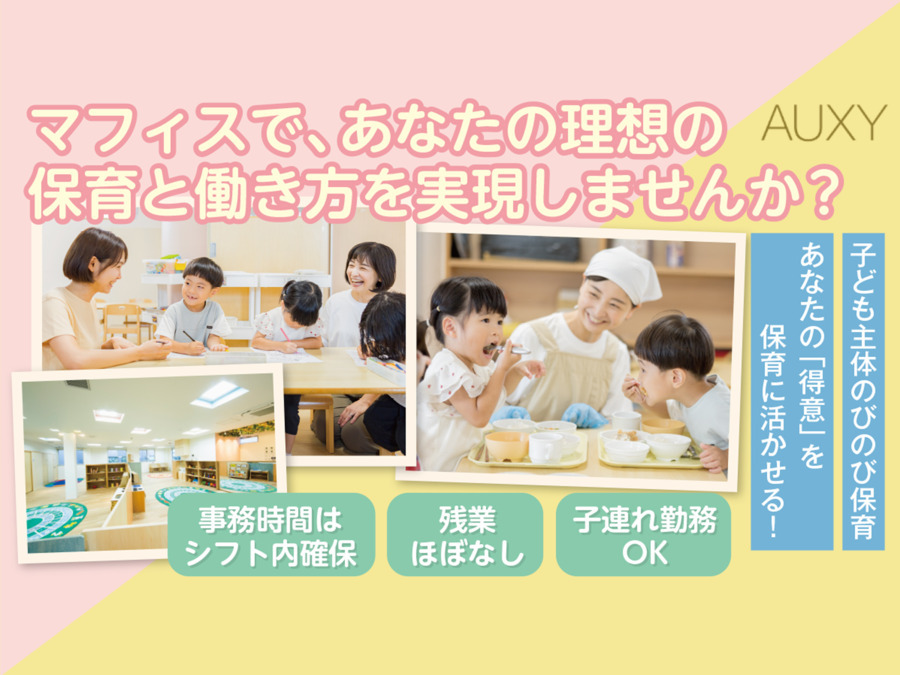 マフィス横濱元町の写真