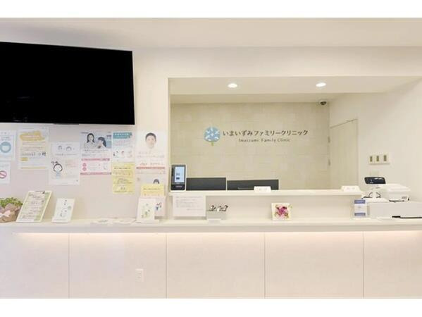いまいずみファミリークリニック（医療事務/受付の求人）の写真2枚目：