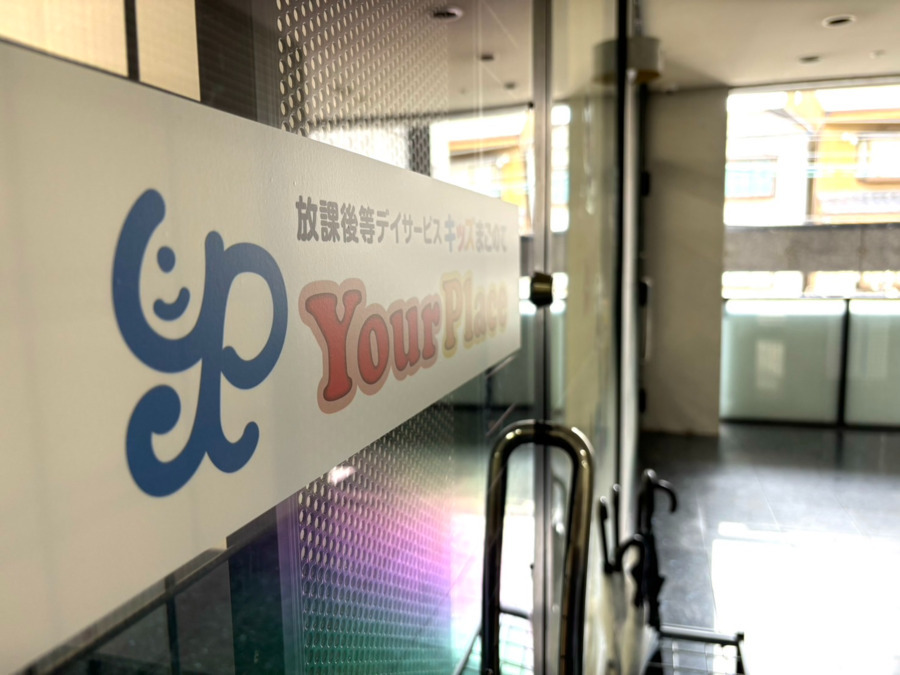 キッズまごのて　YOUR PLACEの写真4枚目：