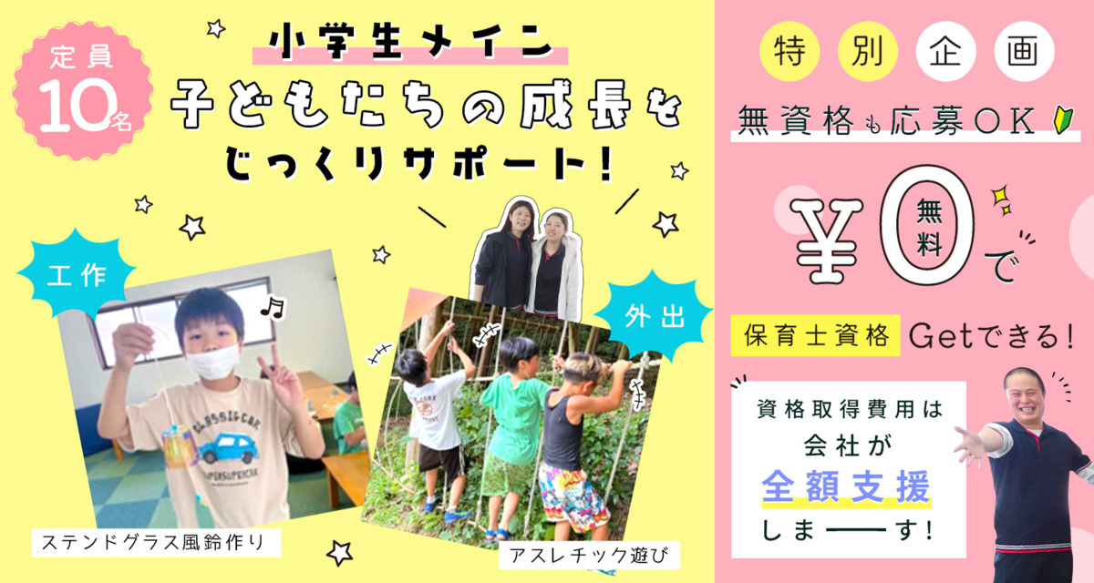 デイサービスセンターさんSUN（介護職/ヘルパーの求人）の写真8枚目：