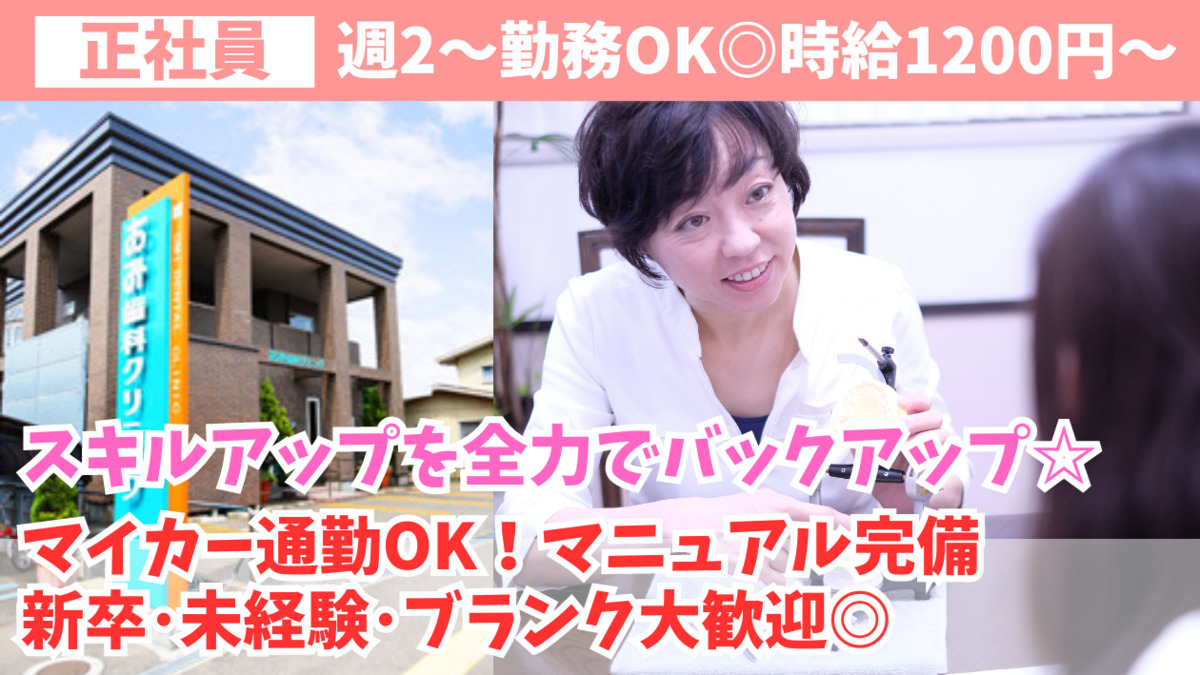 おみ歯科クリニックの写真