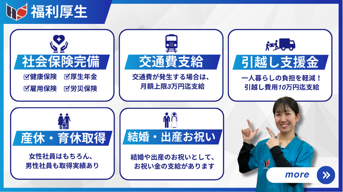 ひらいはりきゅう整骨院 国分寺院(柔道整復師の求人)の写真2枚目: