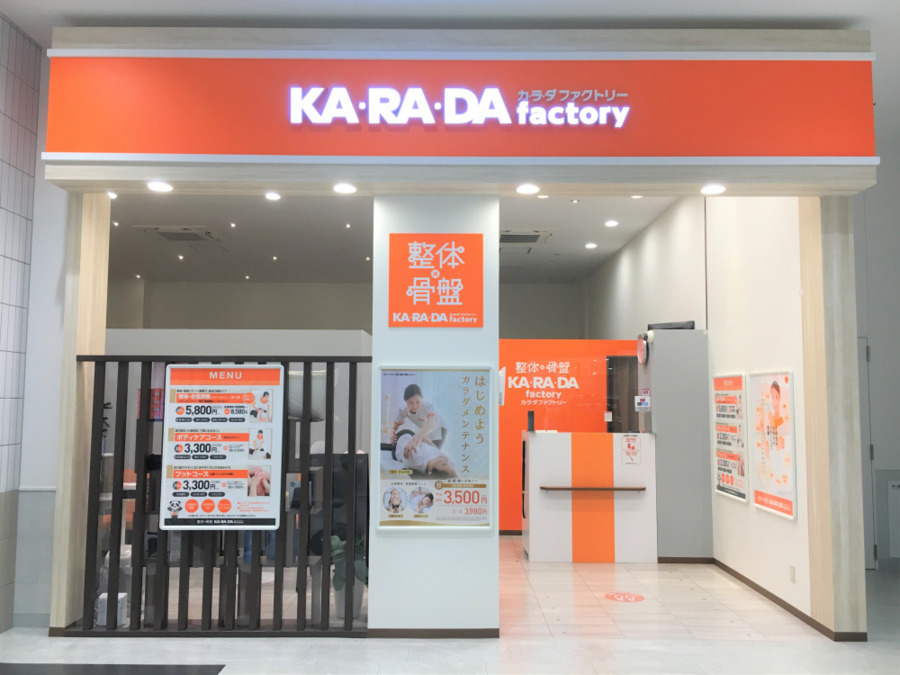 カラダファクトリー イオンモール白山店の写真