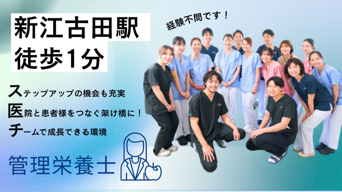 新江古田こばやし歯科クリニックの写真