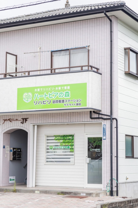 ハートピアの森 リハビリ訪問看護ステーション瀬名（言語聴覚士の求人）の写真2枚目：