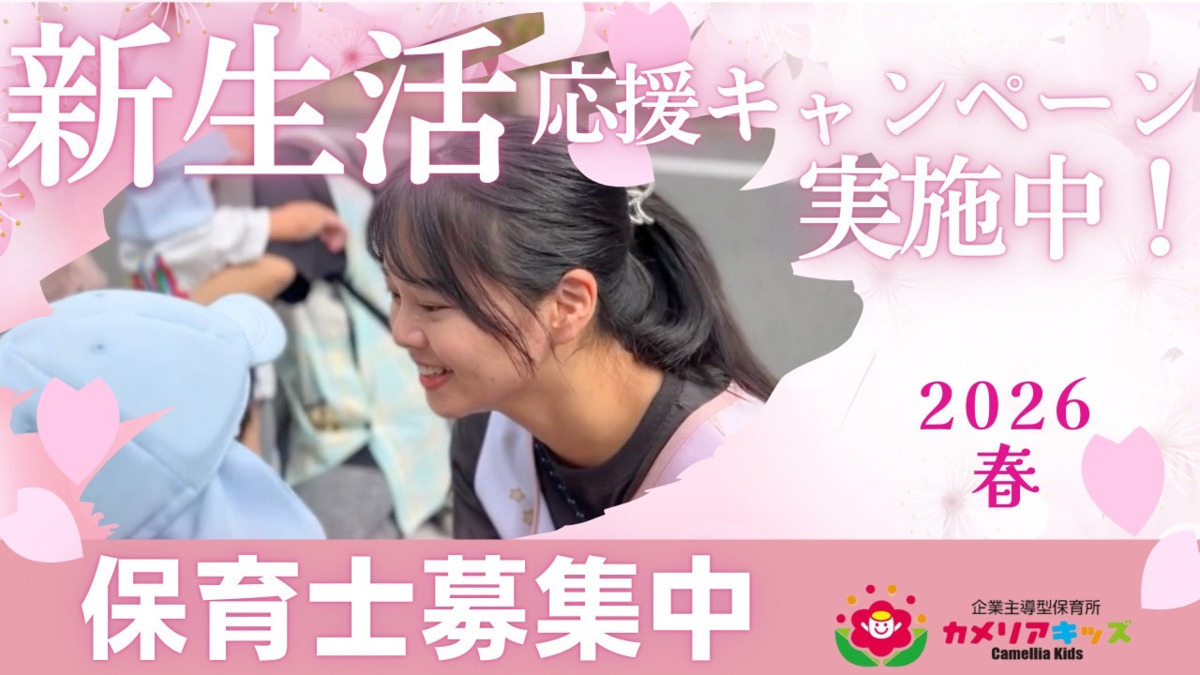 カメリアキッズ千石園の写真