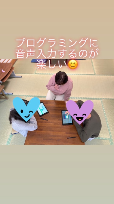 プログラミング療育放デイ エスタシオン 木更津教室の写真