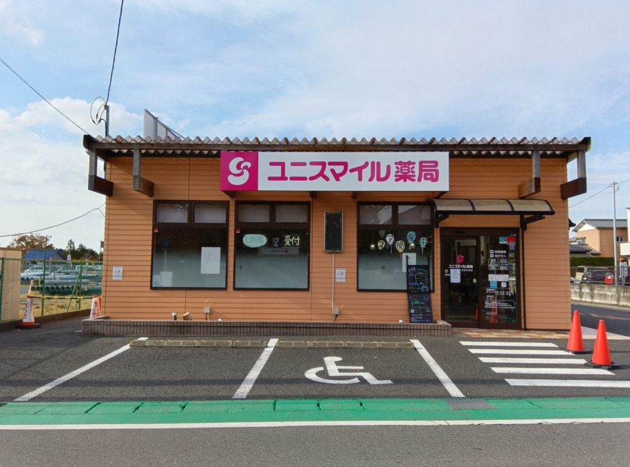 ユニスマイル薬局 まきのき店（調剤事務の求人）の写真2枚目：