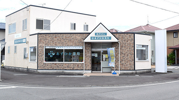 あすぴお薬局道原店の写真