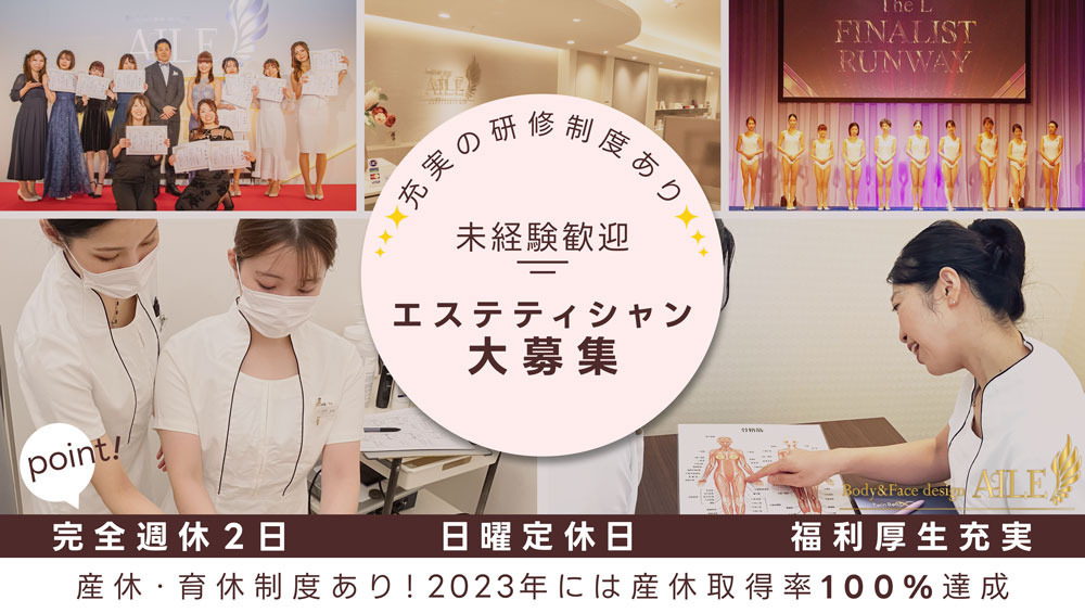 Body&Face design AILE京都店の写真