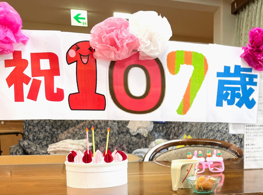 介護付き有料老人ホーム　ソレイユねやがわ（介護職/ヘルパーの求人）の写真9枚目：お誕生日会♪