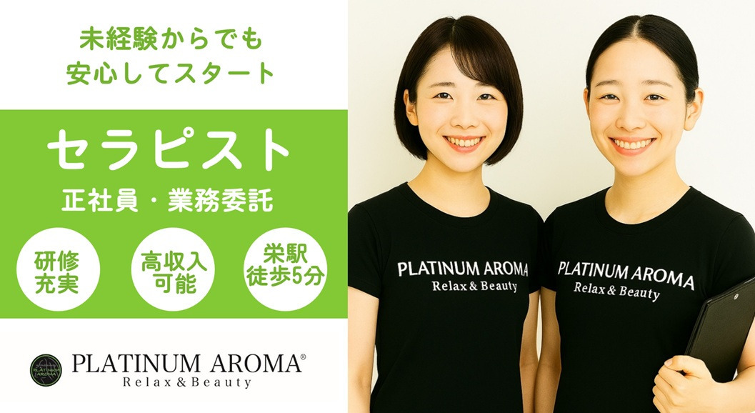 PLATINUM AROMA 名古屋栄店の写真
