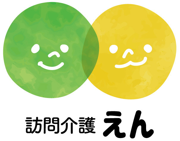 訪問介護えん（介護職/ヘルパーの求人）の写真：