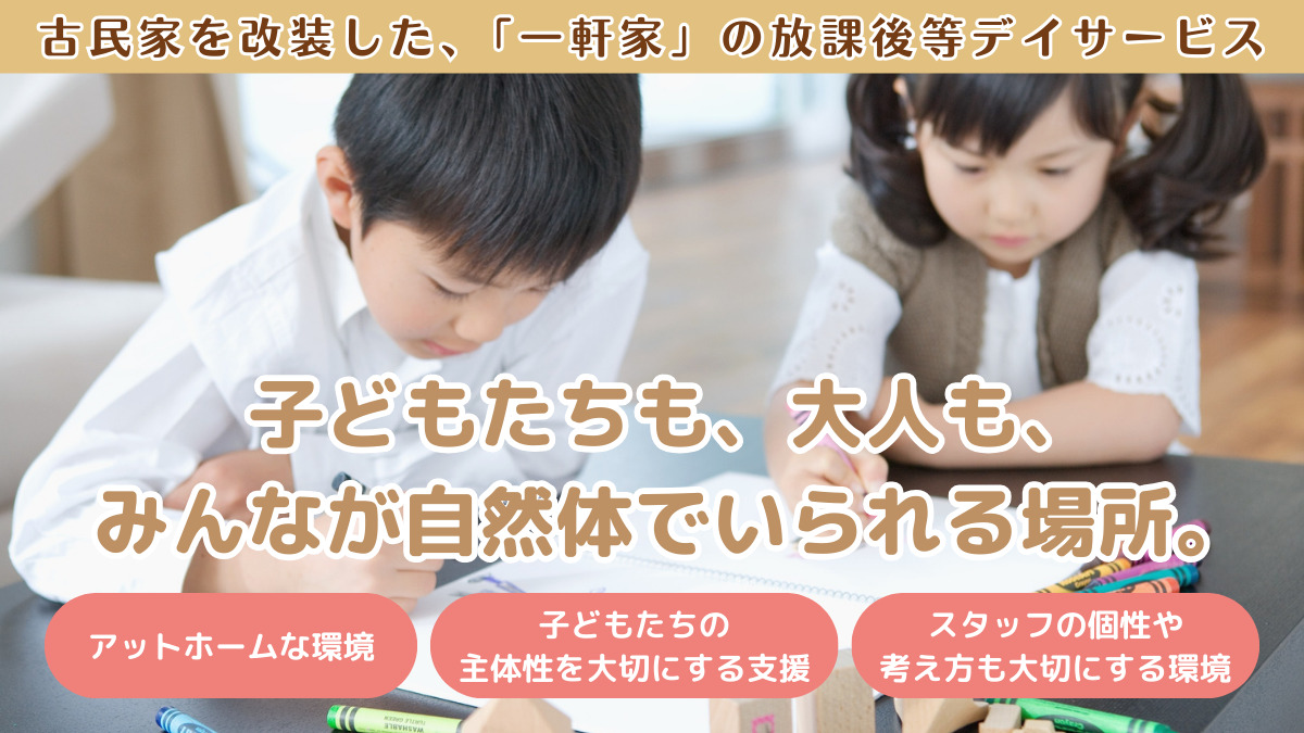 フリースマイル横浜港南校の写真