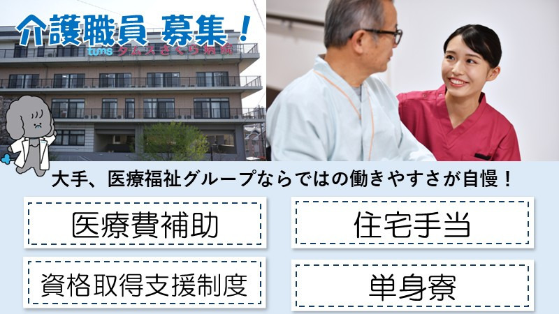 タムスさくらクリニック江戸川の写真