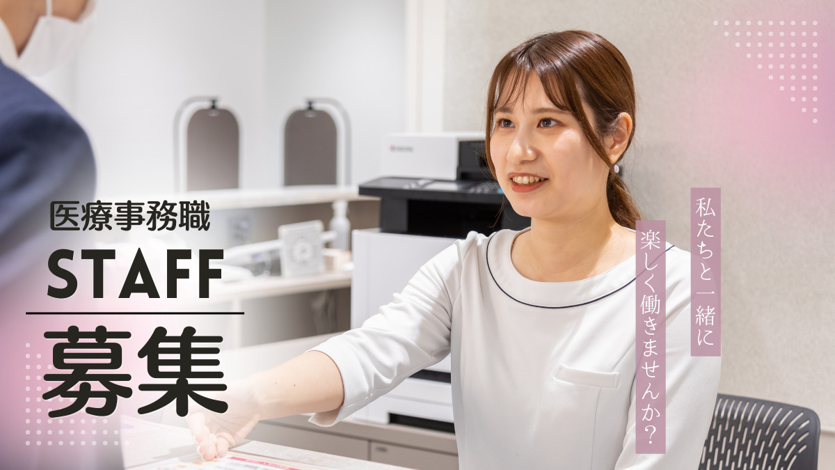 医療法人社団MYメディカル 本部の写真