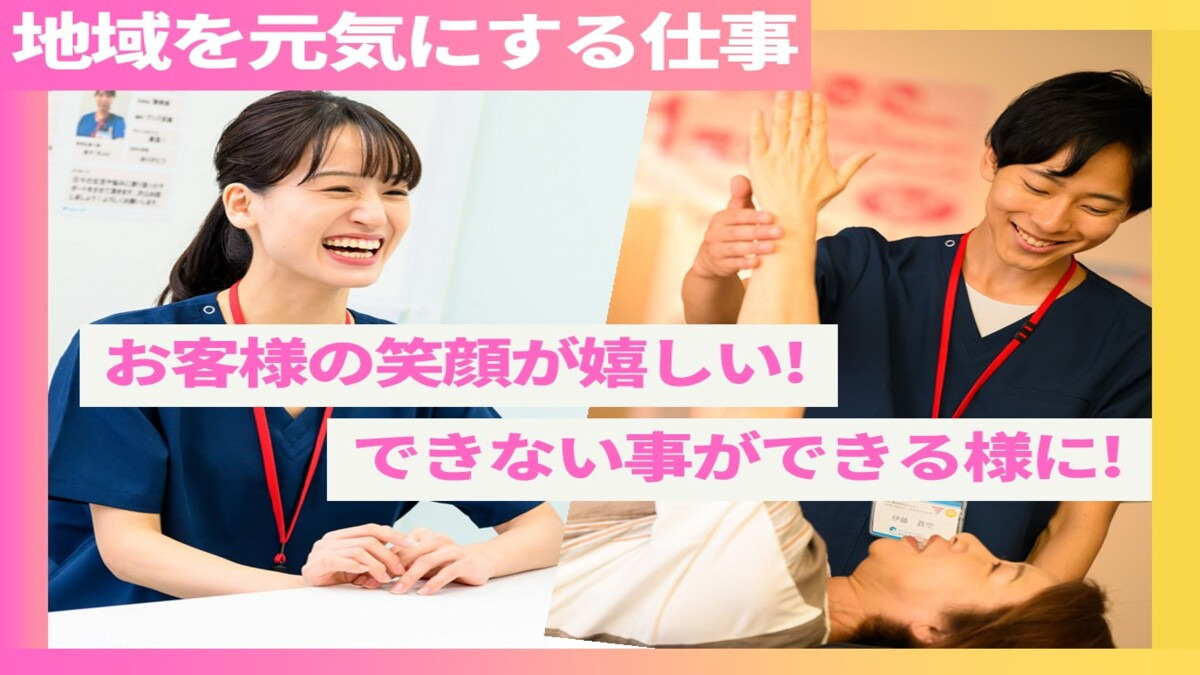 からだ動き回復センター　武蔵小山店（整体師の求人）の写真5枚目：