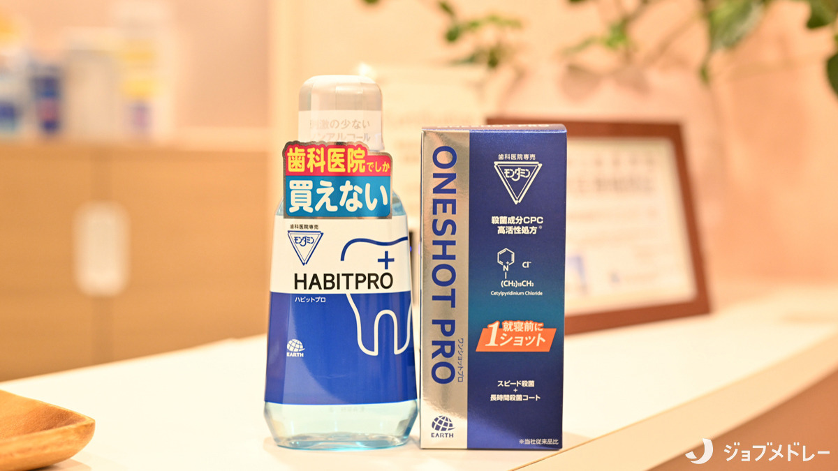 医)桜台駅前歯科クリニック(歯科医師の求人)の写真10枚目:取り扱っている商品です