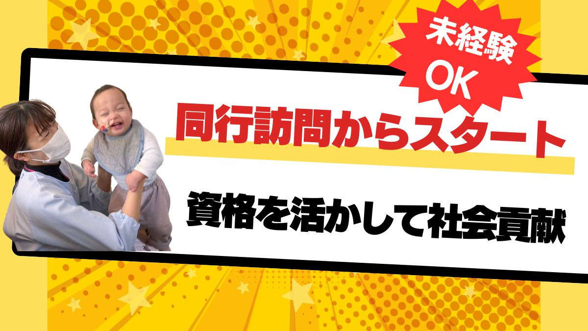 リハビリあき訪問看護ステーションの写真