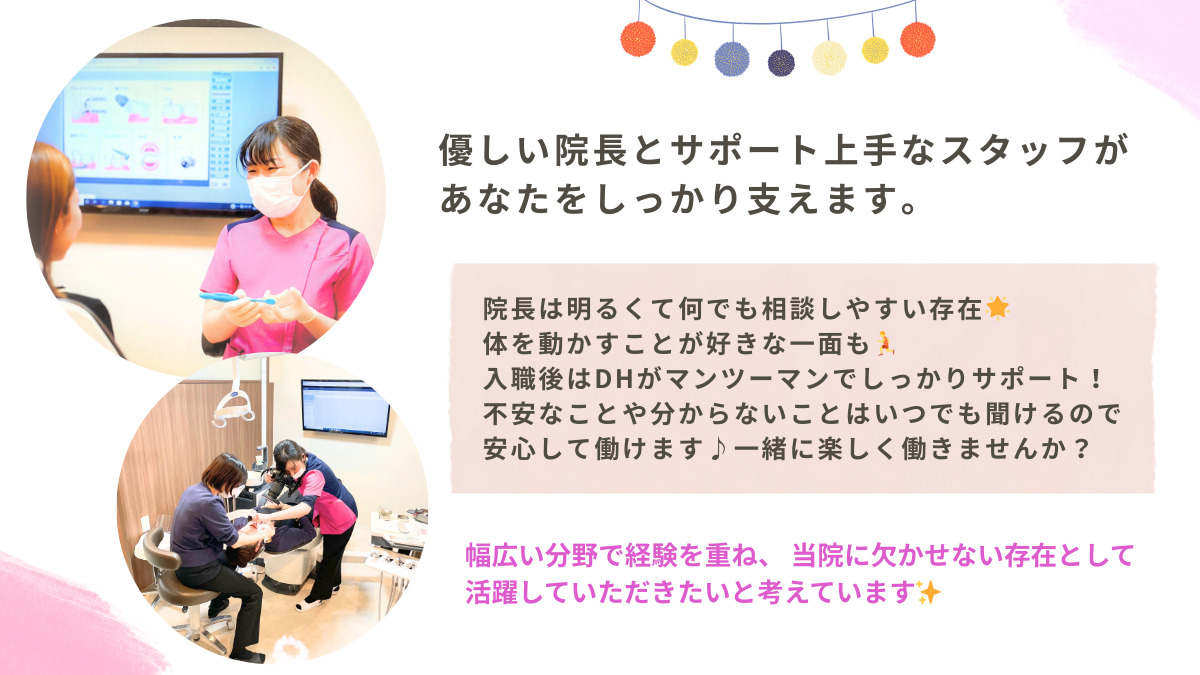 甲子園口しまはら歯科(歯科衛生士の求人)の写真2枚目: