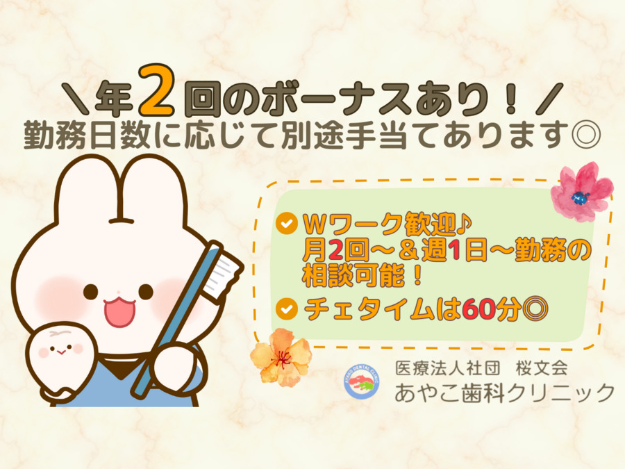 あやこ歯科クリニックの写真
