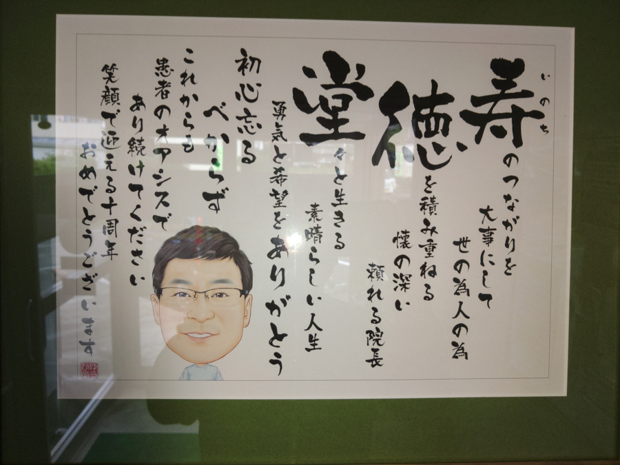 寿徳堂秋和鍼灸整骨院の写真2枚目：