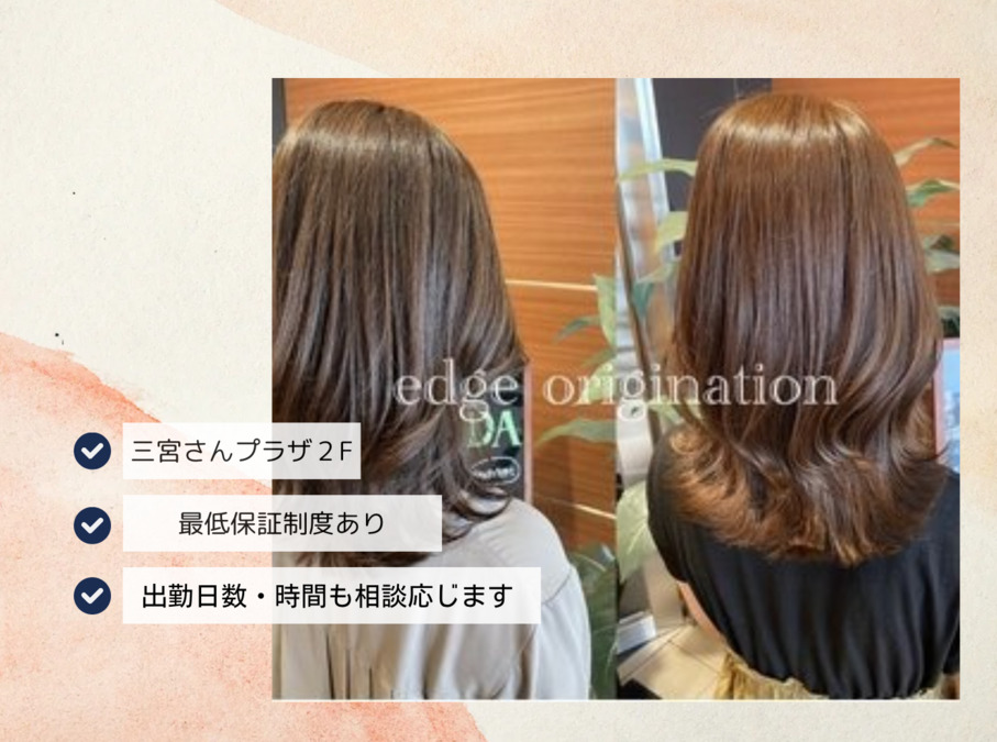 Hair Salon edge origination 三宮店（美容師の求人）の写真4枚目：