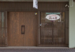 デイリハセンタ—花の里さくら（介護職/ヘルパーの求人）の写真2枚目：デイリハセンタ―花の里さくらで働いてみませんか？