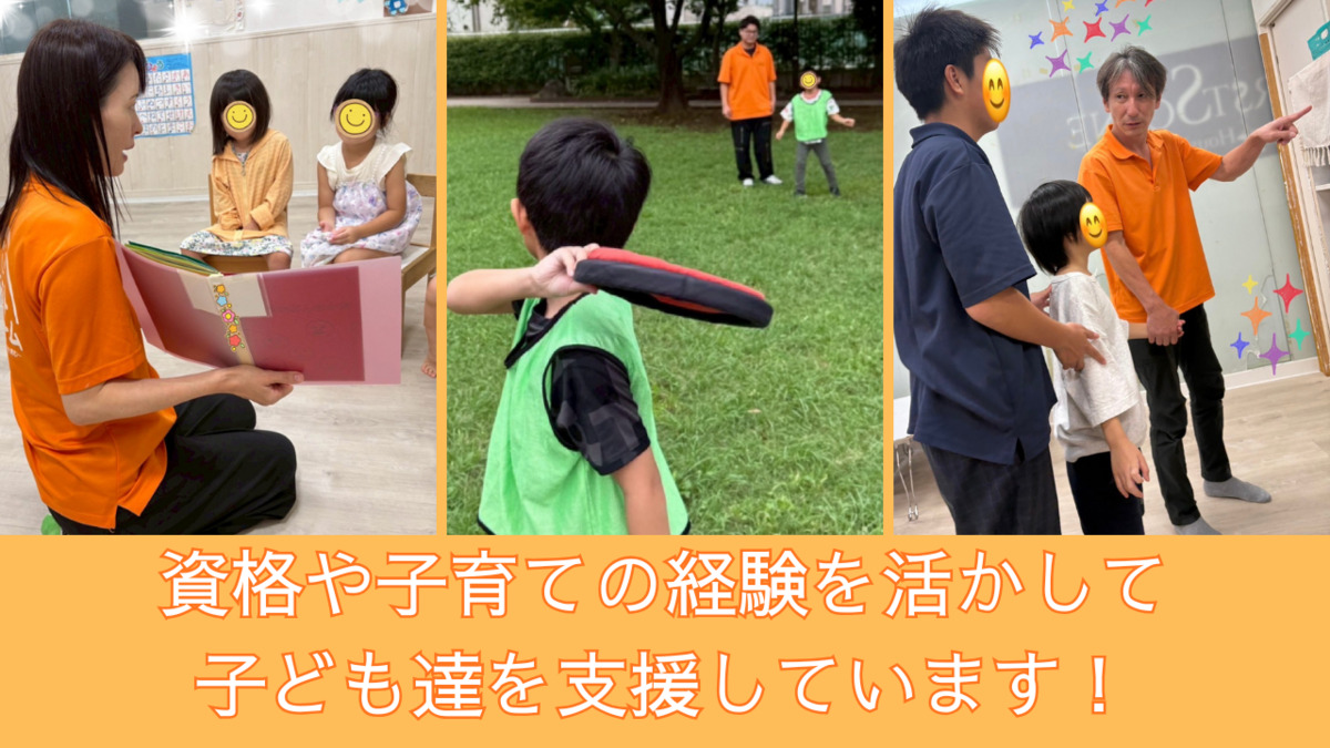 ファーストシーンドリーム南篠崎（保育士の求人）の写真2枚目：