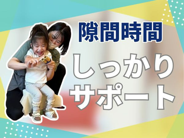 児童デイサービス Piccoloの写真