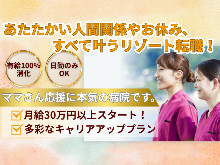 日浦病院の写真