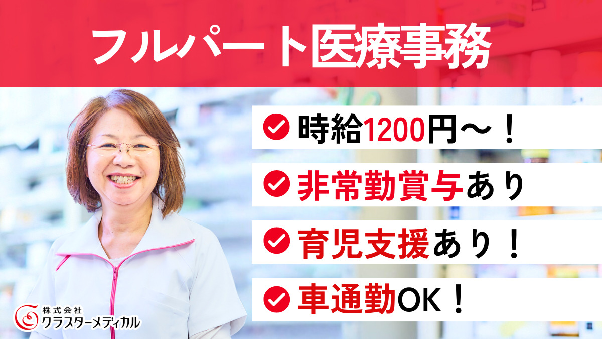 とまと薬局 戸塚店の写真