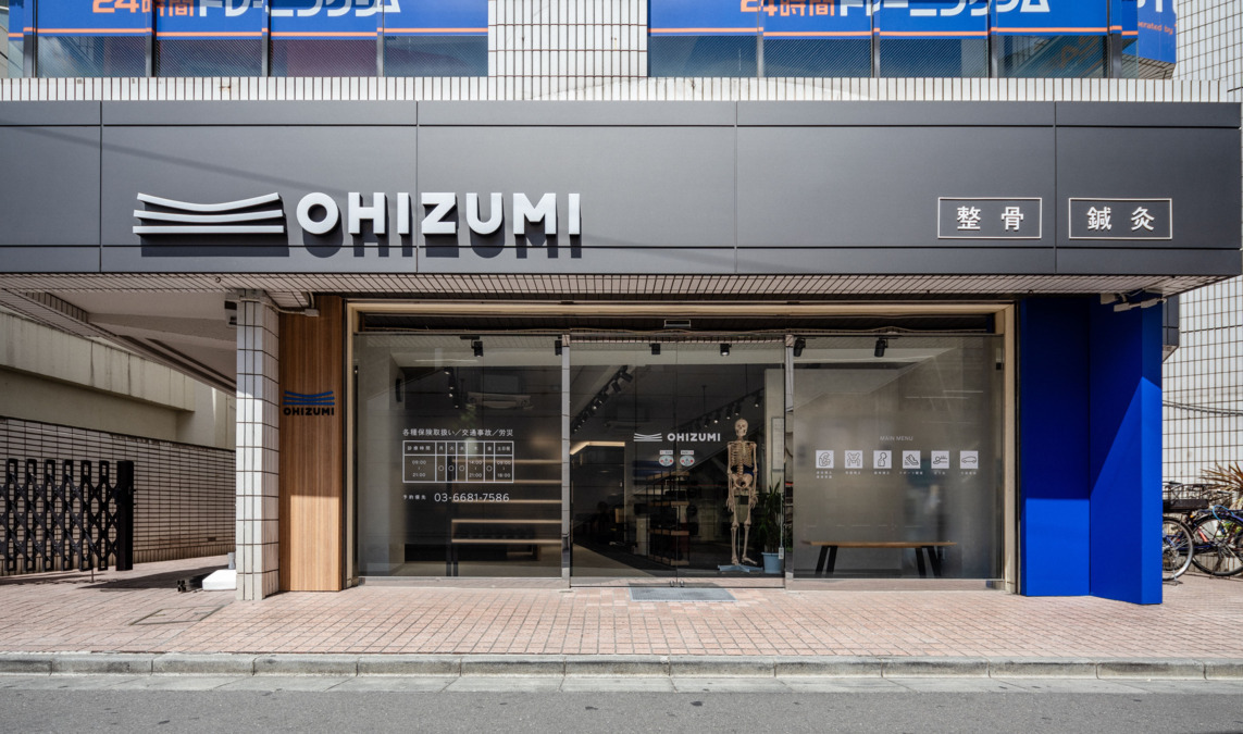 おおいずみ鍼灸整骨院 上板橋院　［株式会社OHIZUMI］の写真2枚目：