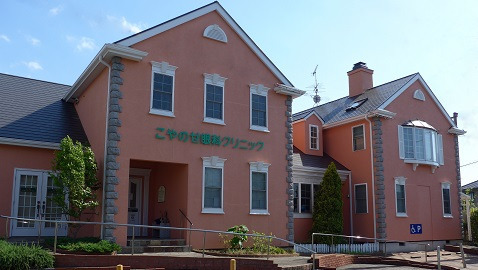 こやのせ眼科クリニックの写真