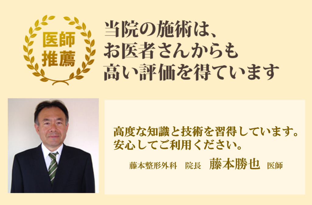 株式会社ナチュラルスタイル　の写真4枚目：整形外科の医師より専門領域を学んでいます。