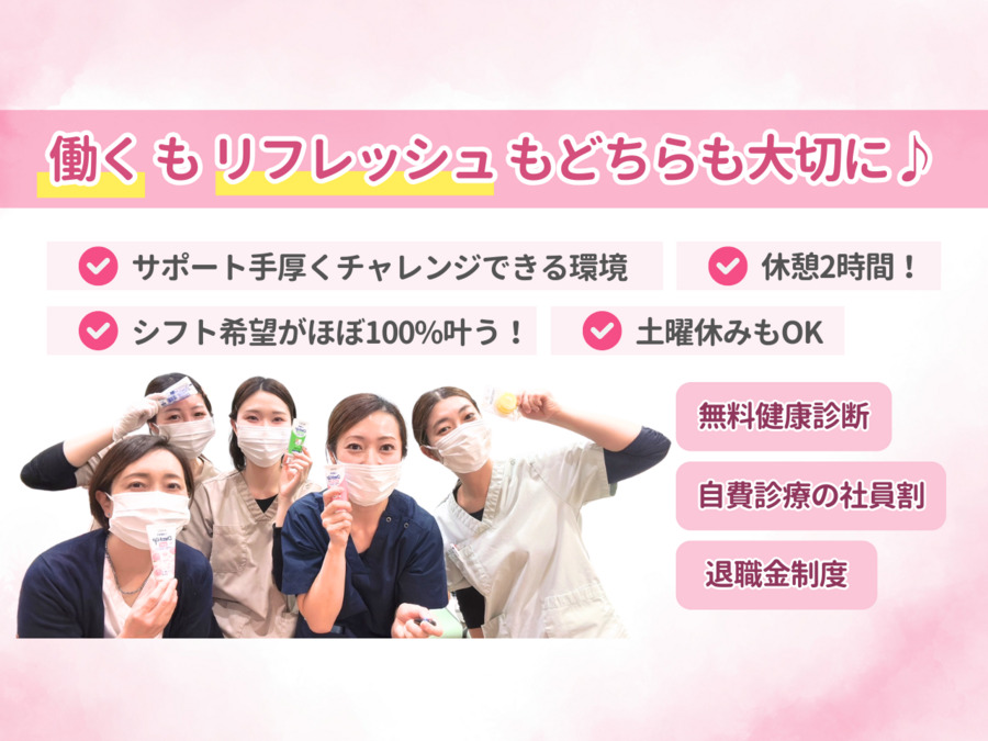 あづま歯科医院の写真