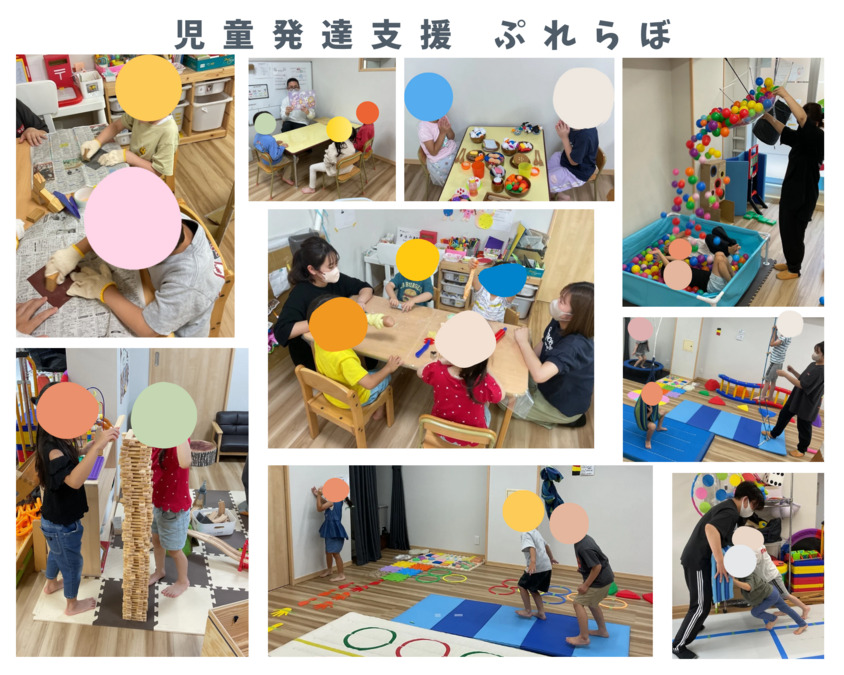 児童発達支援　ぷれらぼ【2024年09月オープン】（児童指導員/指導員の求人）の写真7枚目：