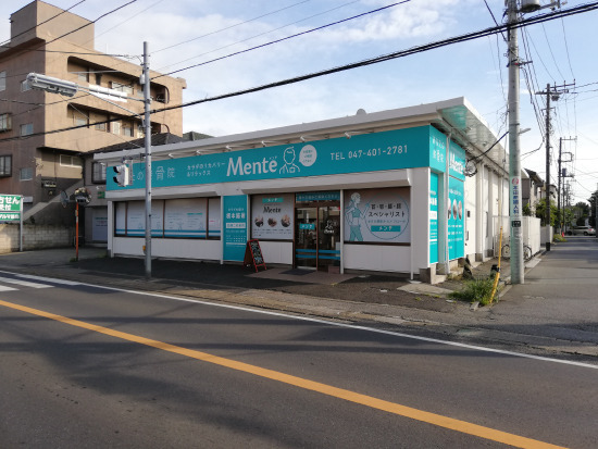 Mente船橋二和東接骨院の写真1枚目：