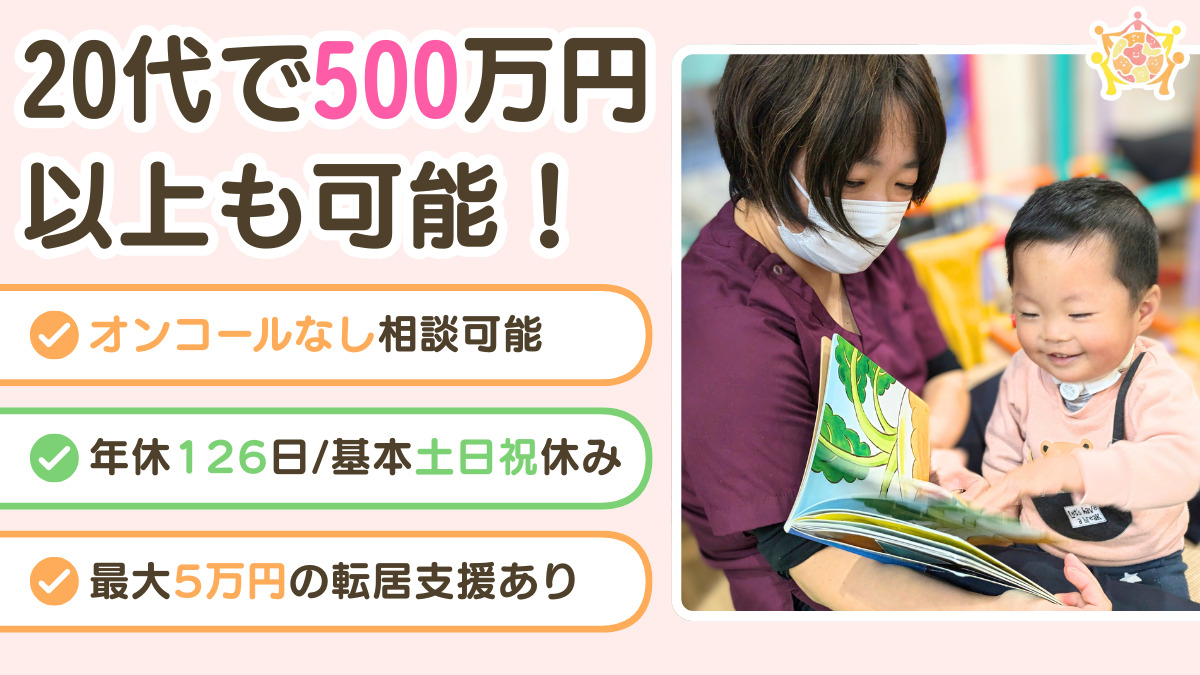 こどケア訪問看護ステーション 市川の写真