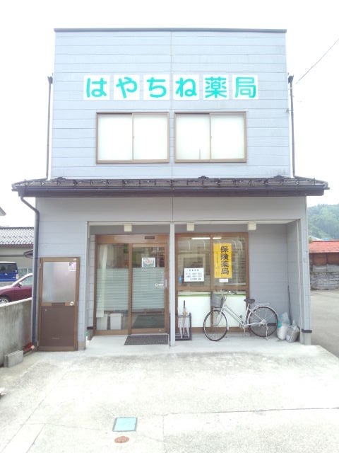 はやちね薬局（薬剤師の求人）の写真2枚目：