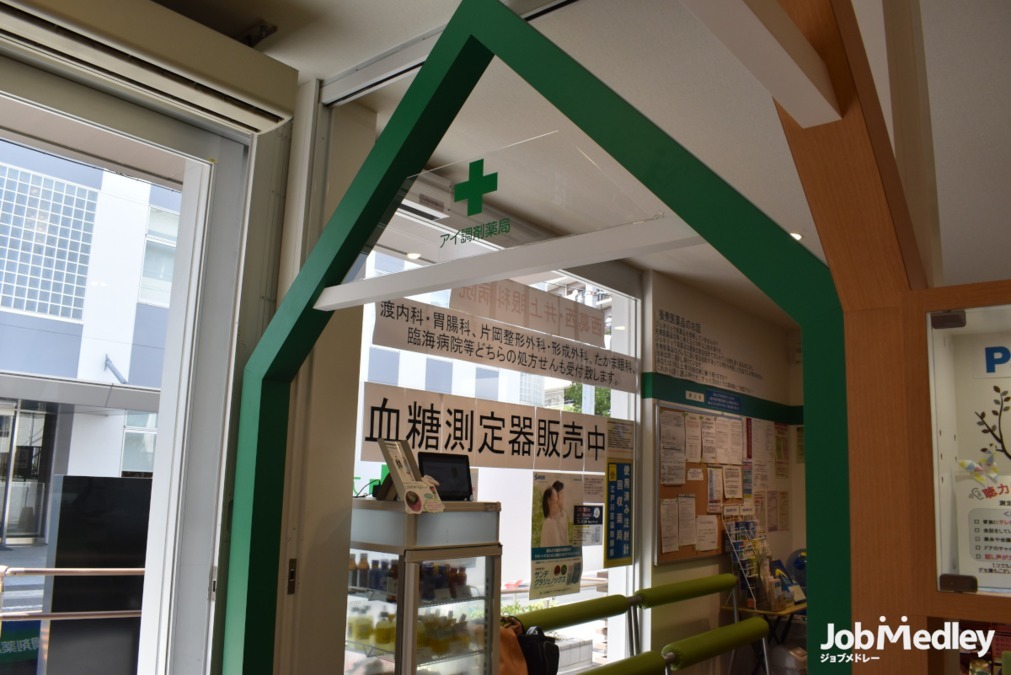 アイ調剤薬局の写真9枚目：血糖測定器やサプリメント、健康に良い商品も販売しています