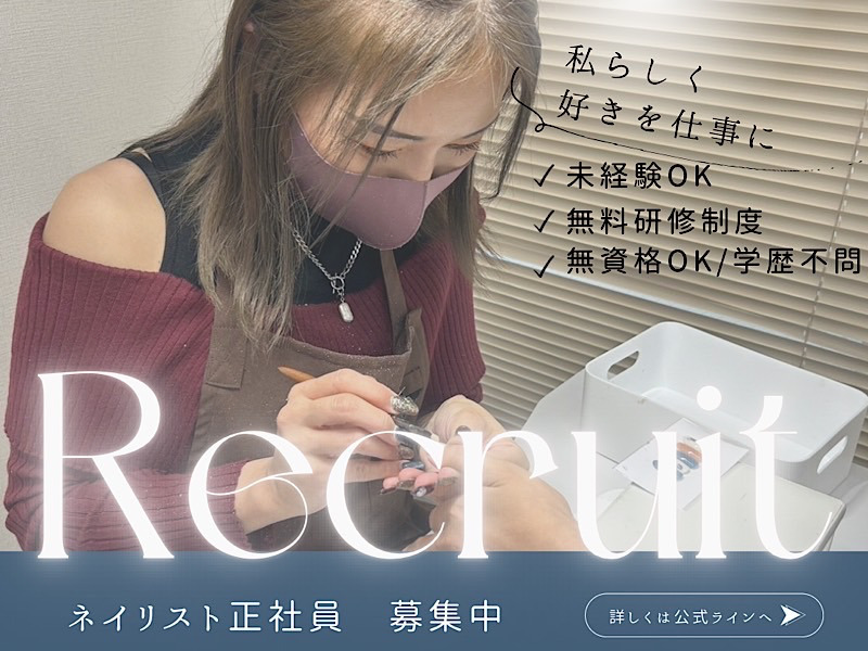 はあとねいる練馬中村橋店の写真2枚目：