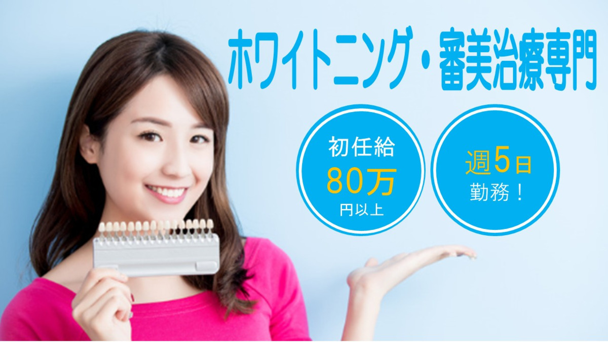 Dental Clinic Blanc Perleの写真