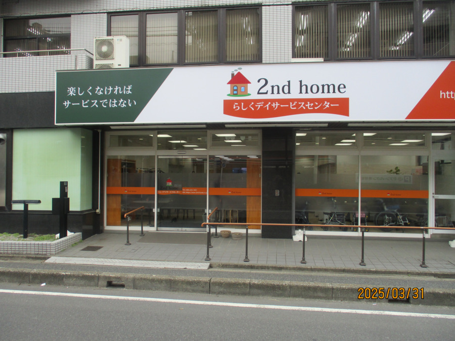 らしくデイサービスセンター【2024年10月28日オープン】の写真3枚目：