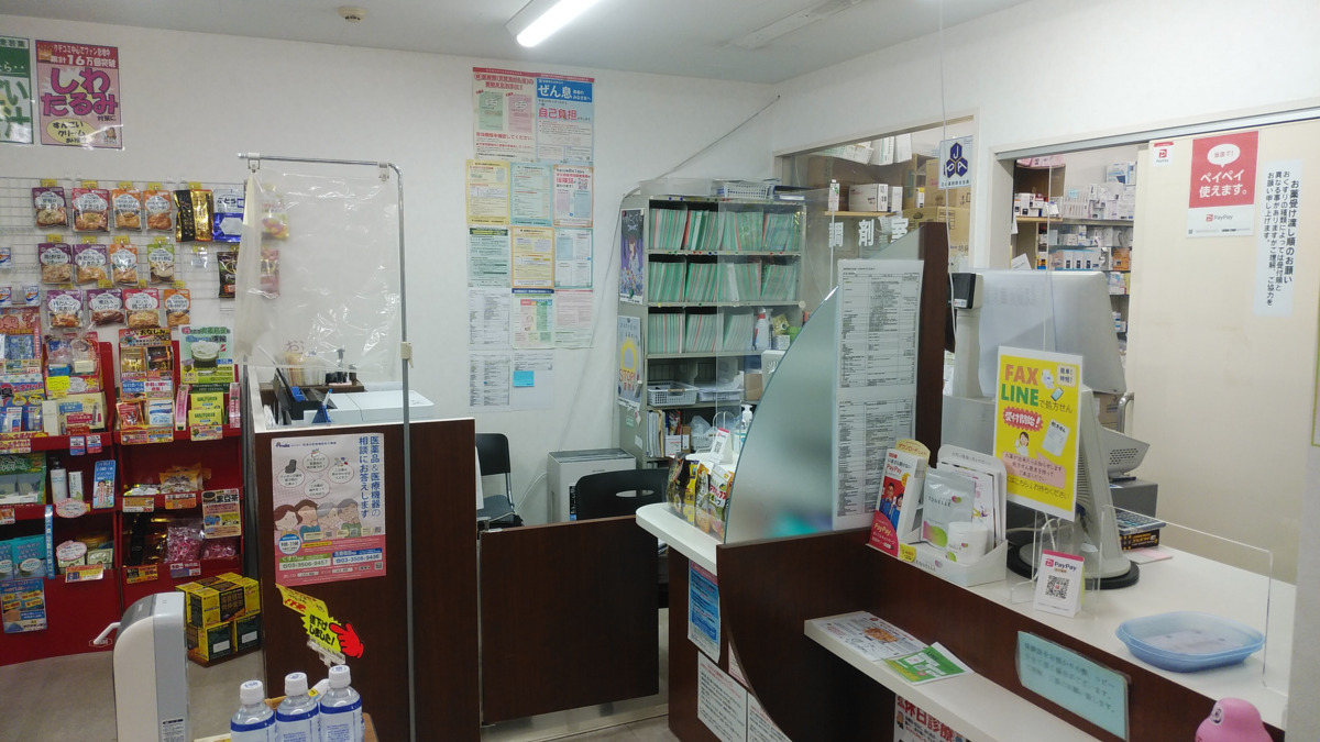 平安堂薬局　西野川店の写真2枚目：