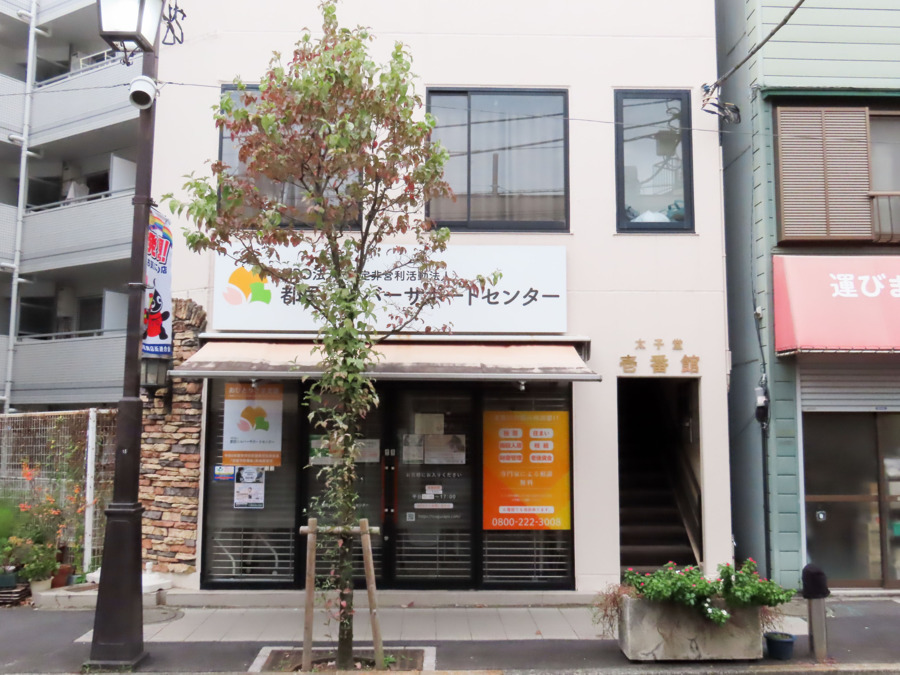 メンズ専門　EXE 三軒茶屋店の写真