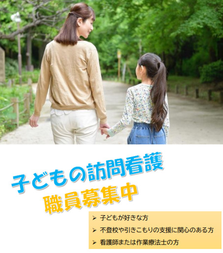 訪問看護ステーションACT-Jの写真